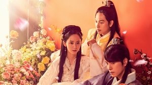 The King in Love ( 2017 )