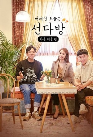 Season 2