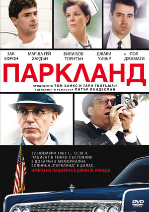 Poster Паркланд 2013