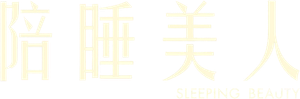 Sleeping Beauty — Logos 7