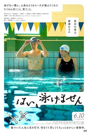 Poster Yes, I Can't Swim 2022