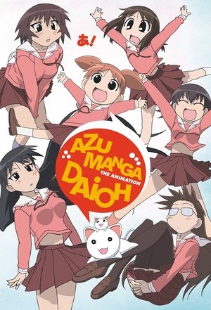 Azumanga Daioh poster