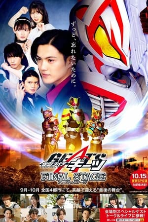 Poster Kamen Rider Geats: Final Stage 2022