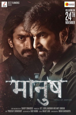 Manush 5