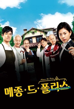 Image 메종 드 폴리스