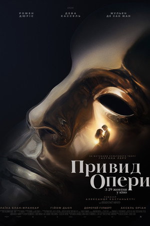 The Phantom of the Opera 11