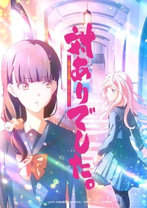 Image 対ありでした。 ～お嬢さまは格闘ゲームなんてしない～