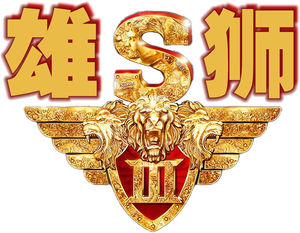 Si 3 — Logos 2