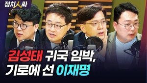 Episode 238