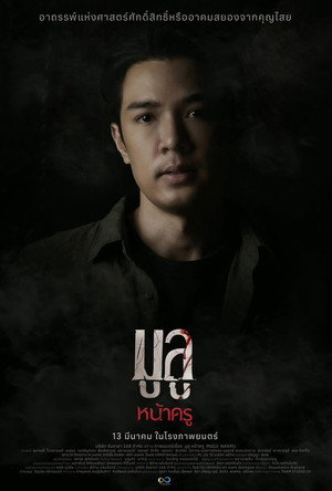 Mulu Nakru 6