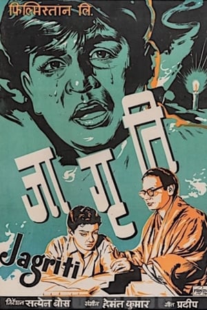 Poster Jaagrti (1955)