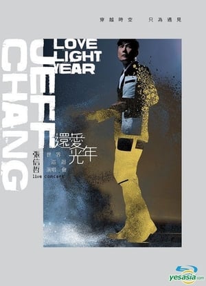 Jeff Chang Love Light Year Live Concert film complet