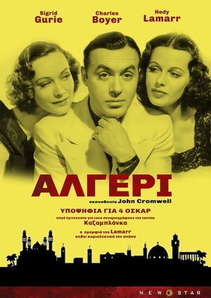 Poster Αλγέρι 1938