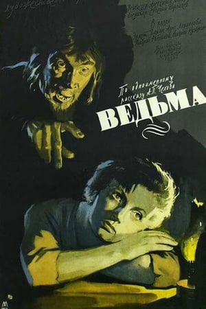 Poster Ведьма 1959