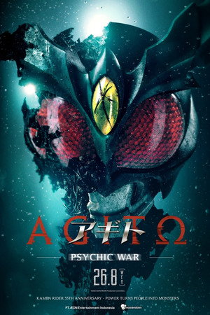 アギトー超能力戦争ー 2026