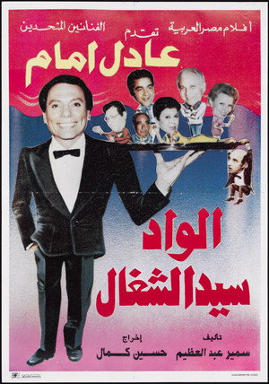 Sayed the Servant Boy 9