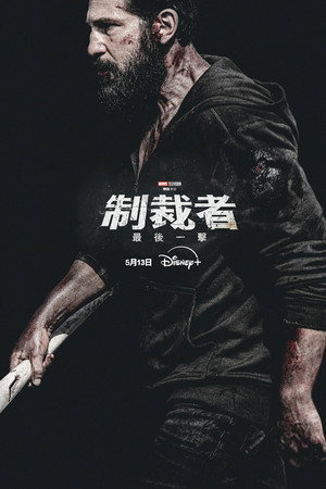 poster A Marvel Television Special Presentation - The Punisher: One Last Kill