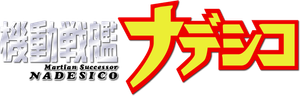 Nadesico — Logos 2