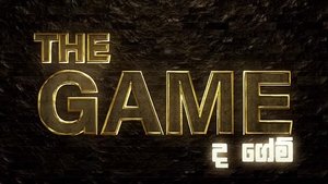 The Game film complet