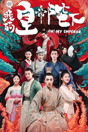 Oh! My Emperor: Season 1