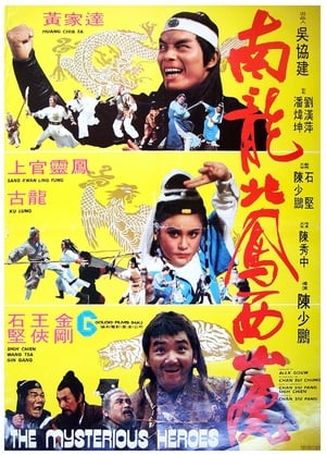 Poster The Mysterious Heroes (1978)