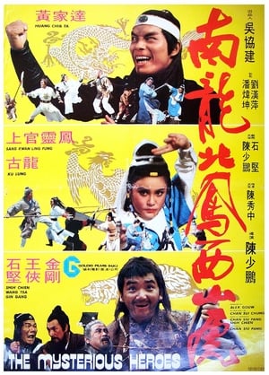 Poster Yin xia en chou lu 1978