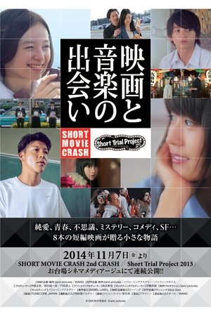 Poster SHORT MOVIE CRASH 2nd CRASH 2014