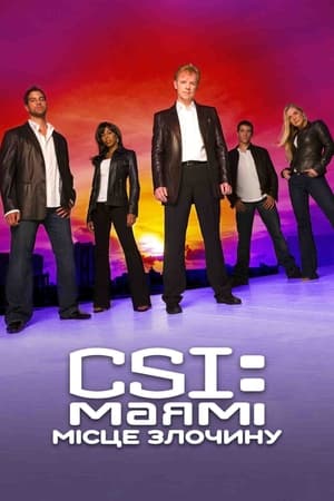 CSI: Маямі Сезон 10 Серія 12 2012