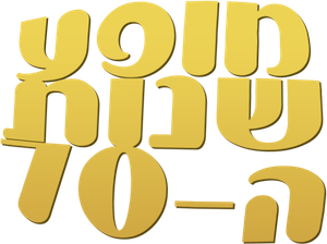 De Volta aos Anos 70 — Logos 7