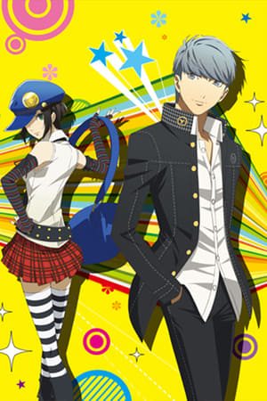 Poster Persona4 the Golden Animation: Thank you Mr. Accomplice (2014)