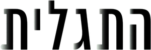 Disclosure Day — Logos 11