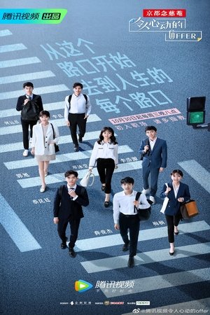 Saison 1