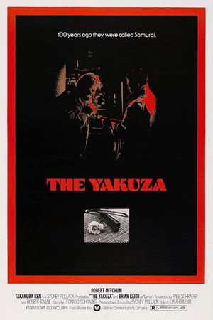 Постер фильма «Якудза (1974)» — (14 из 44)