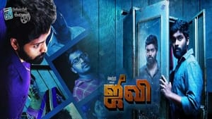 Jiivi (2019) Hindi Dubbed