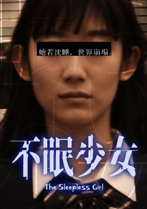 The Sleepless Girl