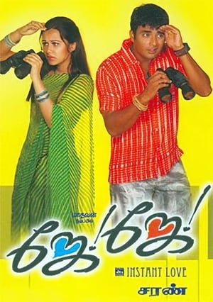 Poster Jay Jay (2003)