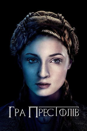 poster Game of Thrones