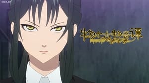 Episódio 3 - Transbordamento - Malevolent Spirits: Mononogatari