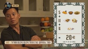 Youn's Kitchen Episode 6