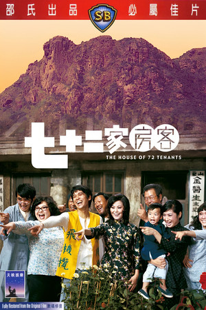 The House of 72 Tenants