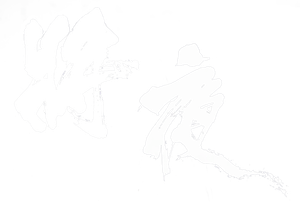 Ever Night — Logos 1