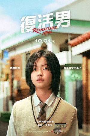 Reawakened Man 14