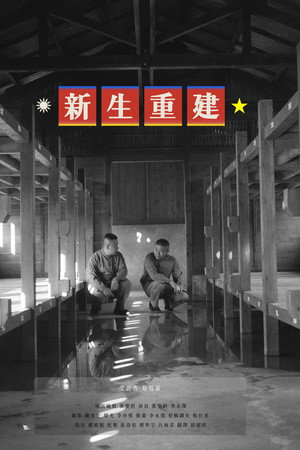 Reconstruction of New Life 3