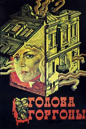 Gorgon head poster