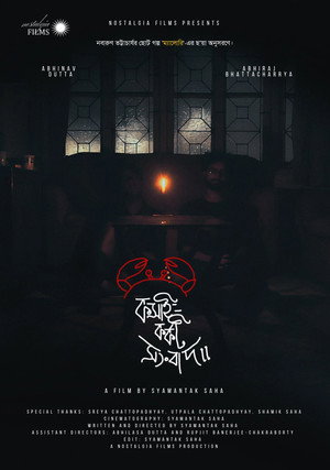 Koshai-Korkot Shongbaad (2026)