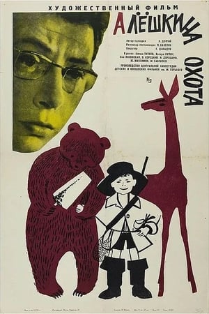 Poster Alyosha's Hunt (1966)