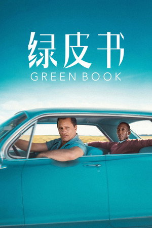 poster Green Book