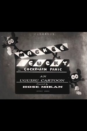 Nonton film Macky & Eucky in Cockroach Panic (2014) terbaru sub indo Nonton film Macky & Eucky in Cockroach Panic (2014) terbaru sub indo