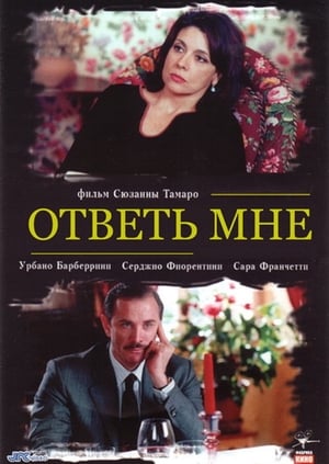 Image Ответь мне