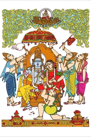 Poster Sri Rama Rajyam (2011)